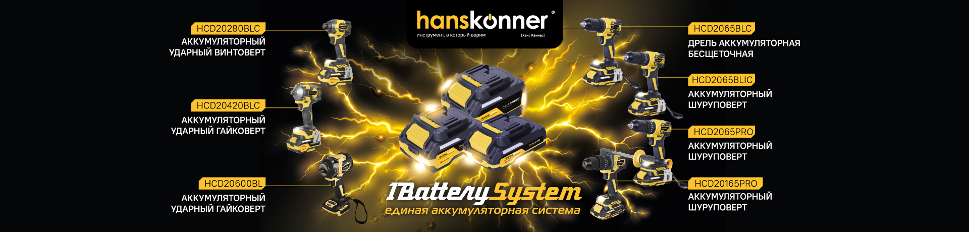 Hanskonner 1bs